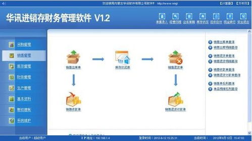 杭州企業管理軟件開發浙江企業管理系統定制